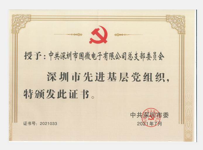 耀世娱乐|微电子|芯片 耀世娱乐|微电子|芯片