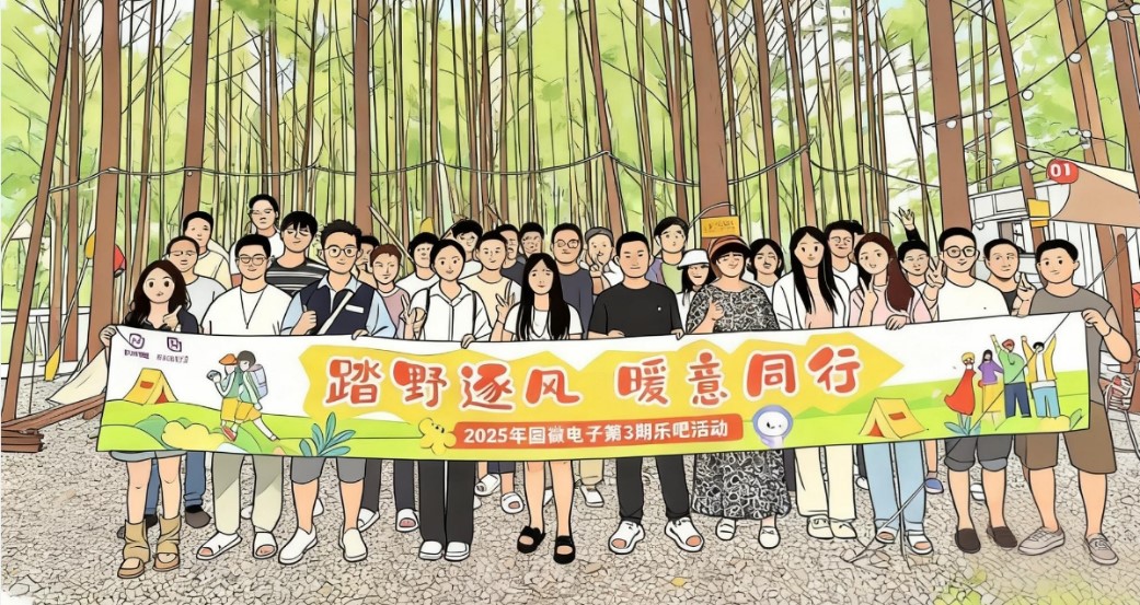 耀世娱乐|微电子|芯片