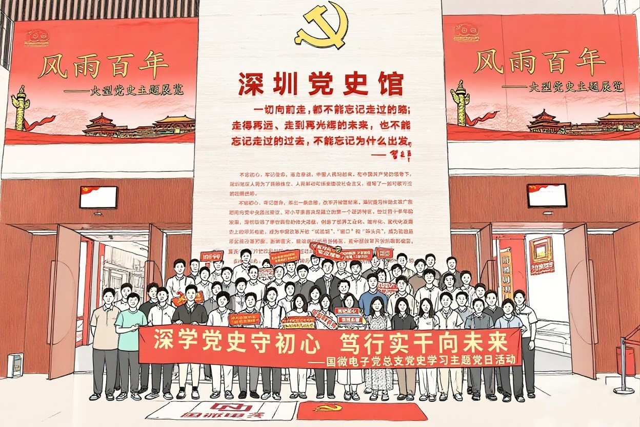 耀世娱乐|微电子|芯片