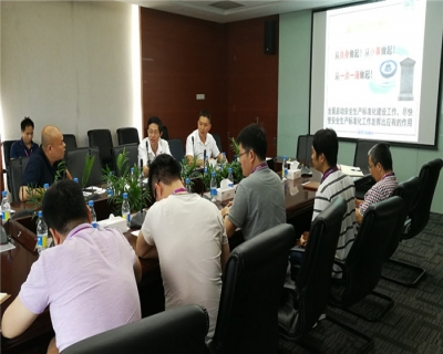 耀世娱乐电子召开安全生产标准化复审动员会