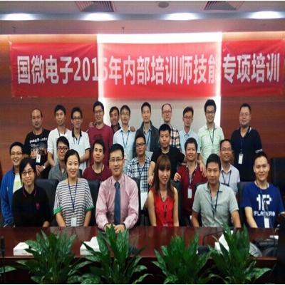 “耀世娱乐电子2015年内部培训师技能专项培训”圆满举行
