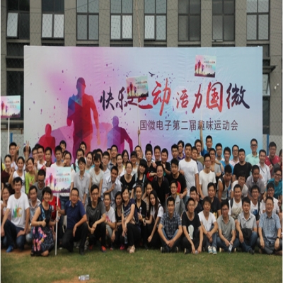 “快乐运动 活力耀世娱乐” 耀世娱乐电子第二届趣味运动会圆满落幕