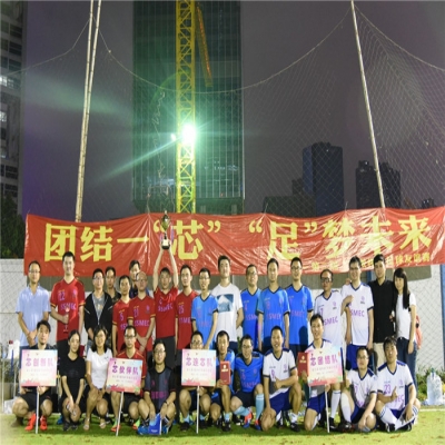 2018年第二届“耀世娱乐杯”足球友谊赛圆满落幕