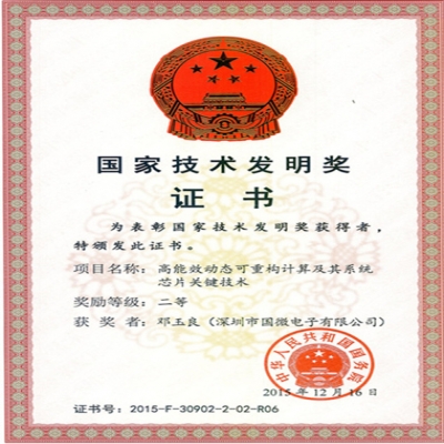 深圳耀世娱乐电子参与完成的重大科研项目斩获国家技术发明奖二等奖