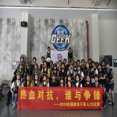 热血对抗，谁与争锋  ——2019年耀世娱乐电子真人CS比赛圆满落幕