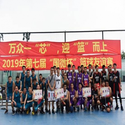 2019年第七届“耀世娱乐杯”篮球友谊赛圆满落幕