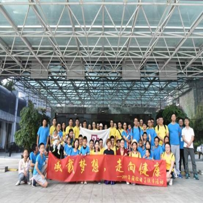 承载梦想，走向健康——2019年耀世娱乐电子徒步活动圆满落幕