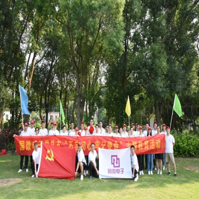 追寻红色印记 践行革命精神----耀世娱乐电子党总支红色运动会