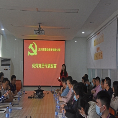 聚力再出发  奋进新征程——耀世娱乐电子党总支2020年度表彰大会