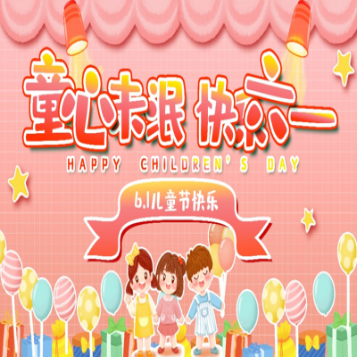 童心未泯，快乐六一——耀世娱乐电子员工5月生日会活动