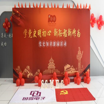 学党史明初心，新征程新作为——耀世娱乐电子党史知识游园活动
