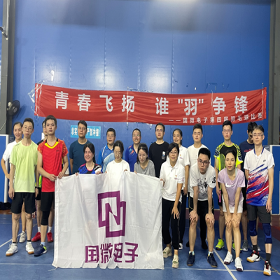 青春飞扬，谁“羽”争锋——耀世娱乐电子第四届羽毛球比赛