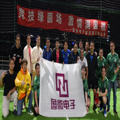 2021年第四届“耀世娱乐杯”足球赛圆满落幕