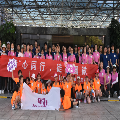 “童”心同行，徒在耀世娱乐——耀世娱乐电子2021年徒步活动