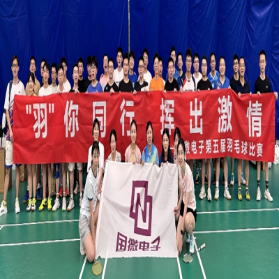 “羽”你同行，挥出激情--耀世娱乐电子第五届羽毛球比赛（预赛）