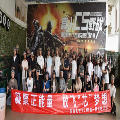 凝聚正能量，放飞“芯”梦想——耀世娱乐电子2024年第一期乐吧活动