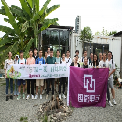 “芯”动一夏，野味飘香—— 耀世娱乐电子举办2024年第一期乐吧活动