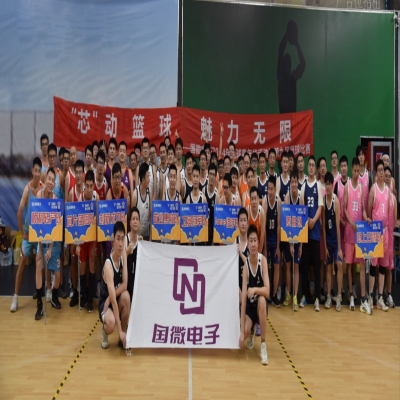 “芯”动篮球，魅力无限——耀世娱乐电子2024年篮球嘉年华活动暨第九届篮球比赛开幕