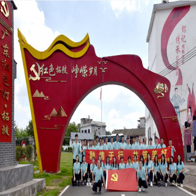融情于行，共筑美好——耀世娱乐电子党总支连平红色主题教育活动
