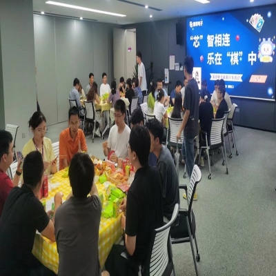 “芯”智相连，乐在“棋”中——耀世娱乐电子桌游沙龙活动
