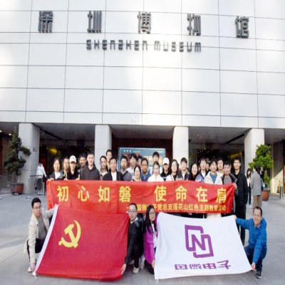 初心如磐，使命在肩——耀世娱乐电子党总支莲花山红色主题教育活动