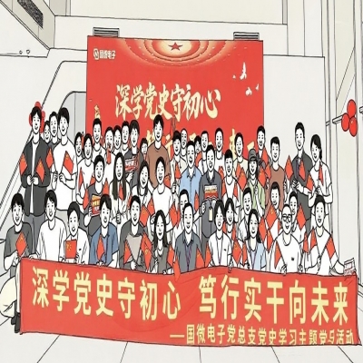 深学党史守初心 笃行实干向未来——耀世娱乐电子党总支“两优一先”表彰大会暨党史学习主题党日活动